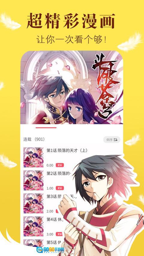 新36漫画安卓直装版图2