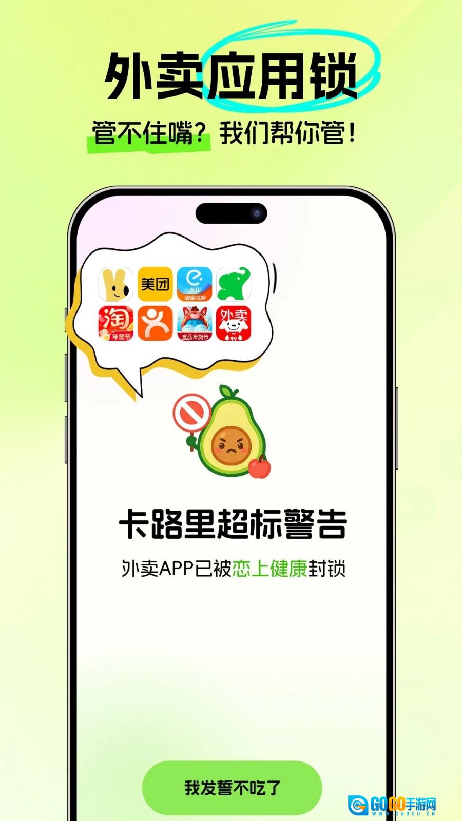 恋上健康正版图2
