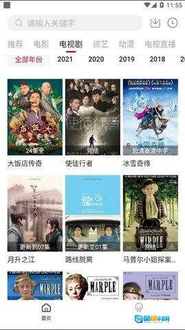 蓝果影视官方最新版图1