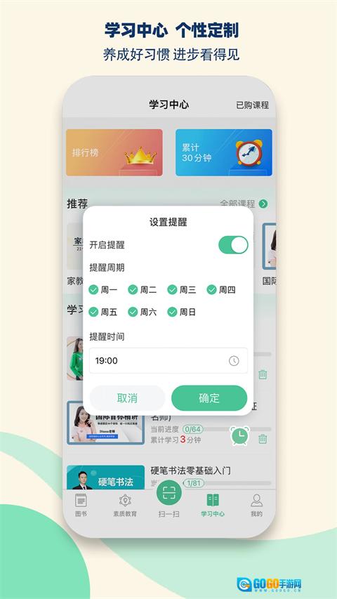状元共享课堂最新版图2