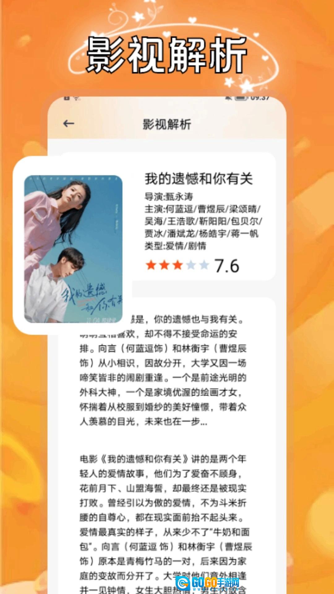 小柿子影评官方正版图2