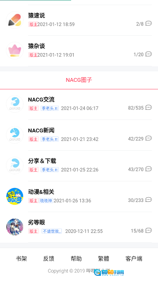 哔哩轻小说版图4