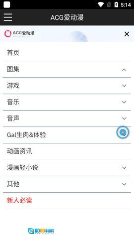 ACG爱动漫2026官方最新版图1