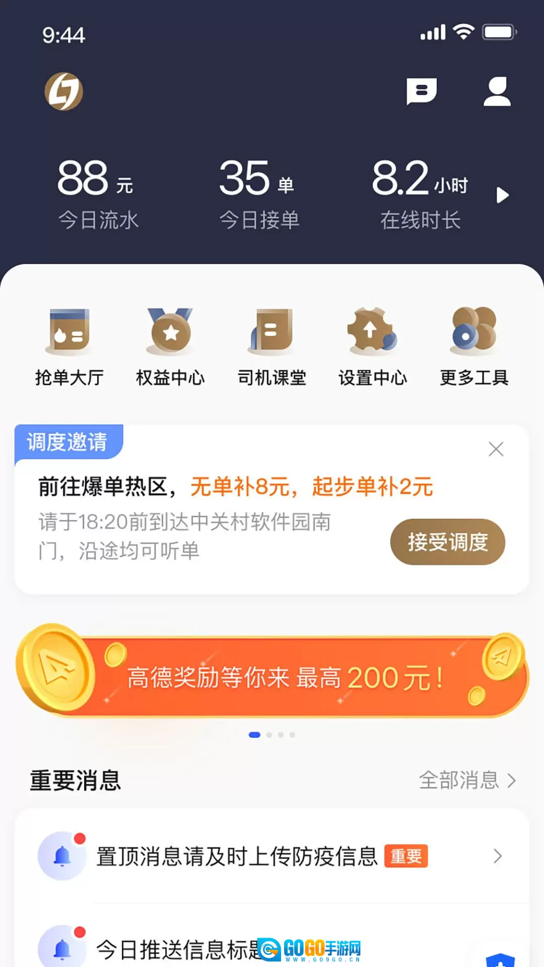 力力出行车主端官方正版图4