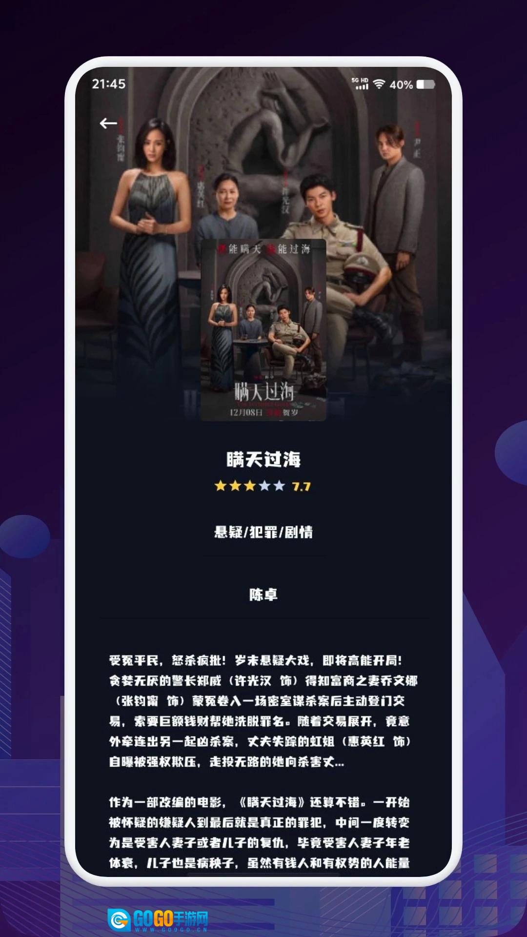 南瓜影视去广告版图1