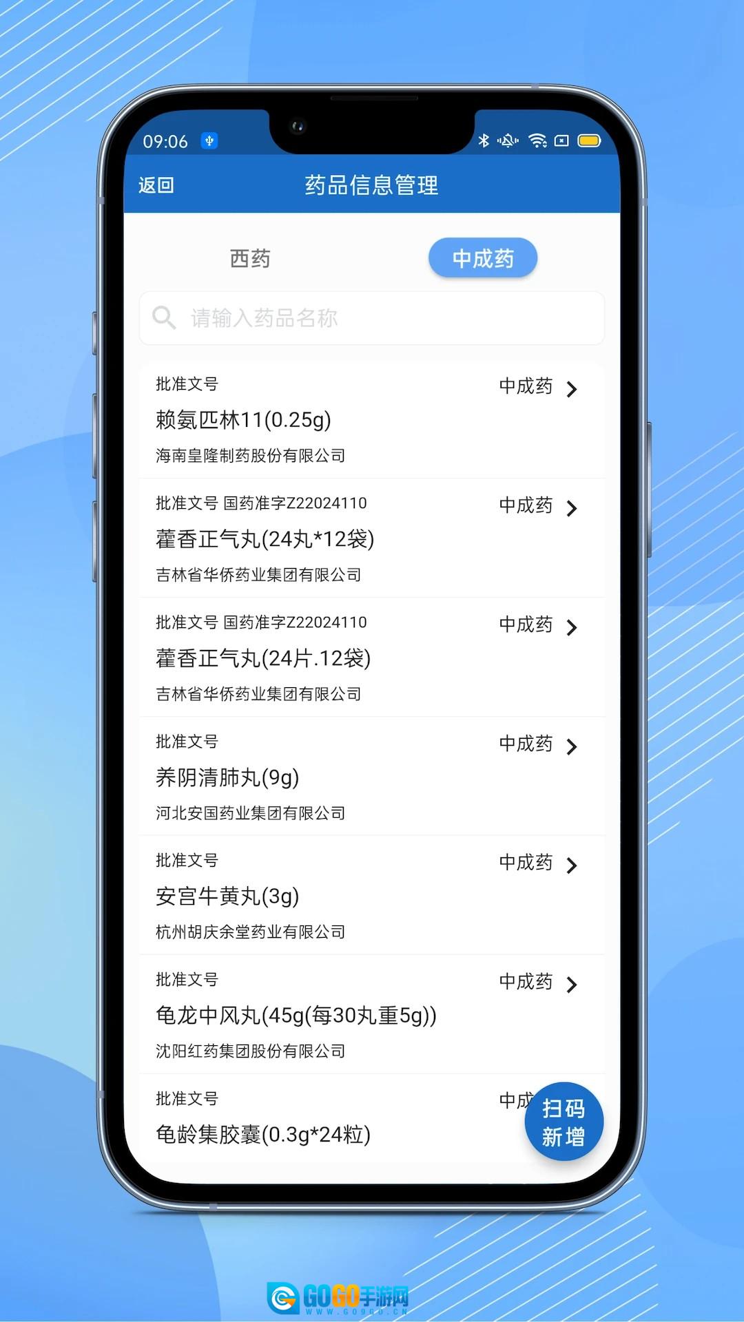 全诊通诊所安卓官方版图2