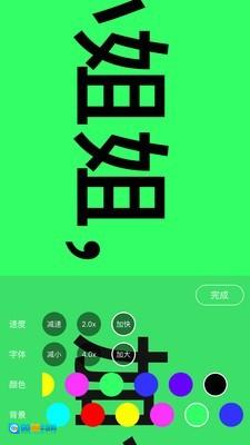 手持弹幕神器免费版图5