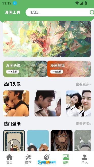 喵看漫画官方最新版图3