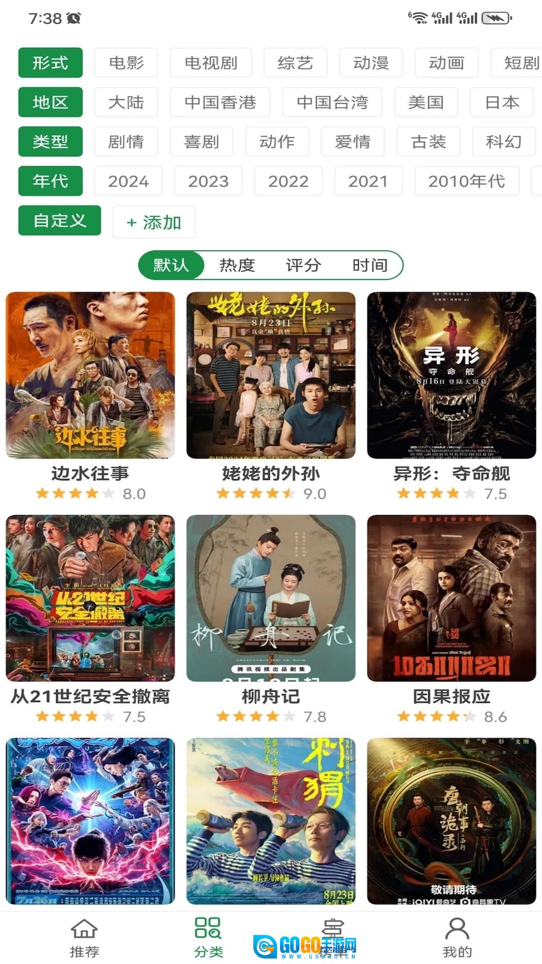 泰萌主泰剧吧官方最新版图3