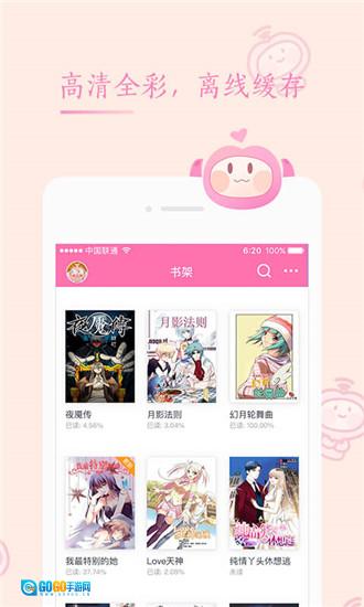 91动漫免费版图3