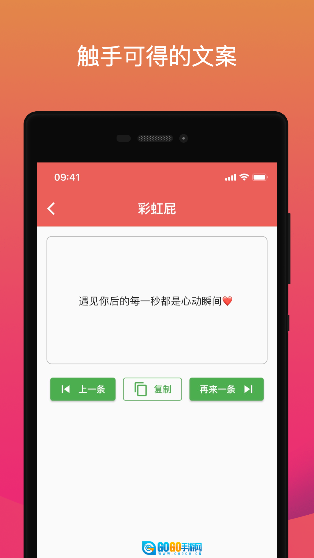 鲸落文案安卓版图2