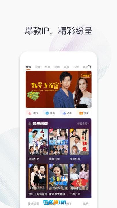 好看剧场红包版图2
