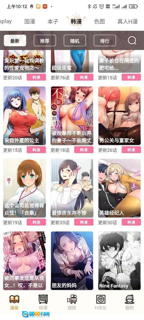 51漫画永久版图3