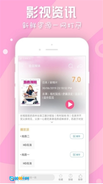 人人日剧TV免费原版图3