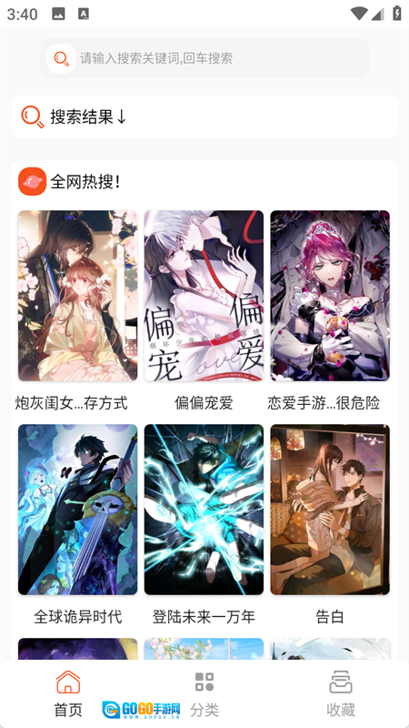 快漫Comic免费版图3