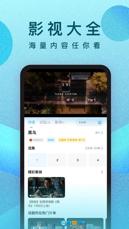 人人视频TV版图2