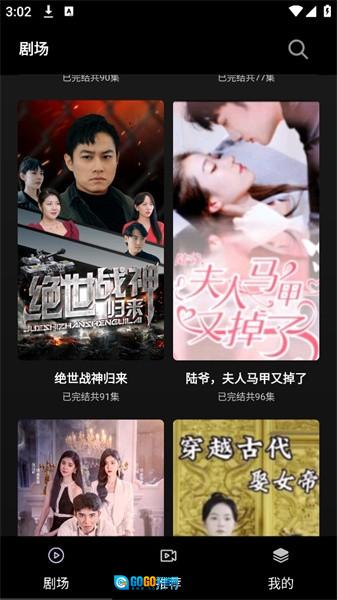 火山短剧正版图2