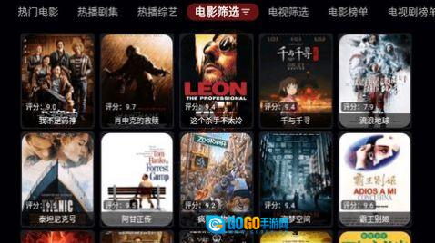 天微影视TV版图3
