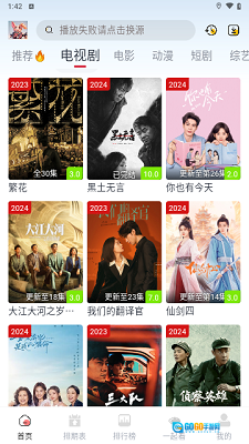 剧兔影视去广告版图2