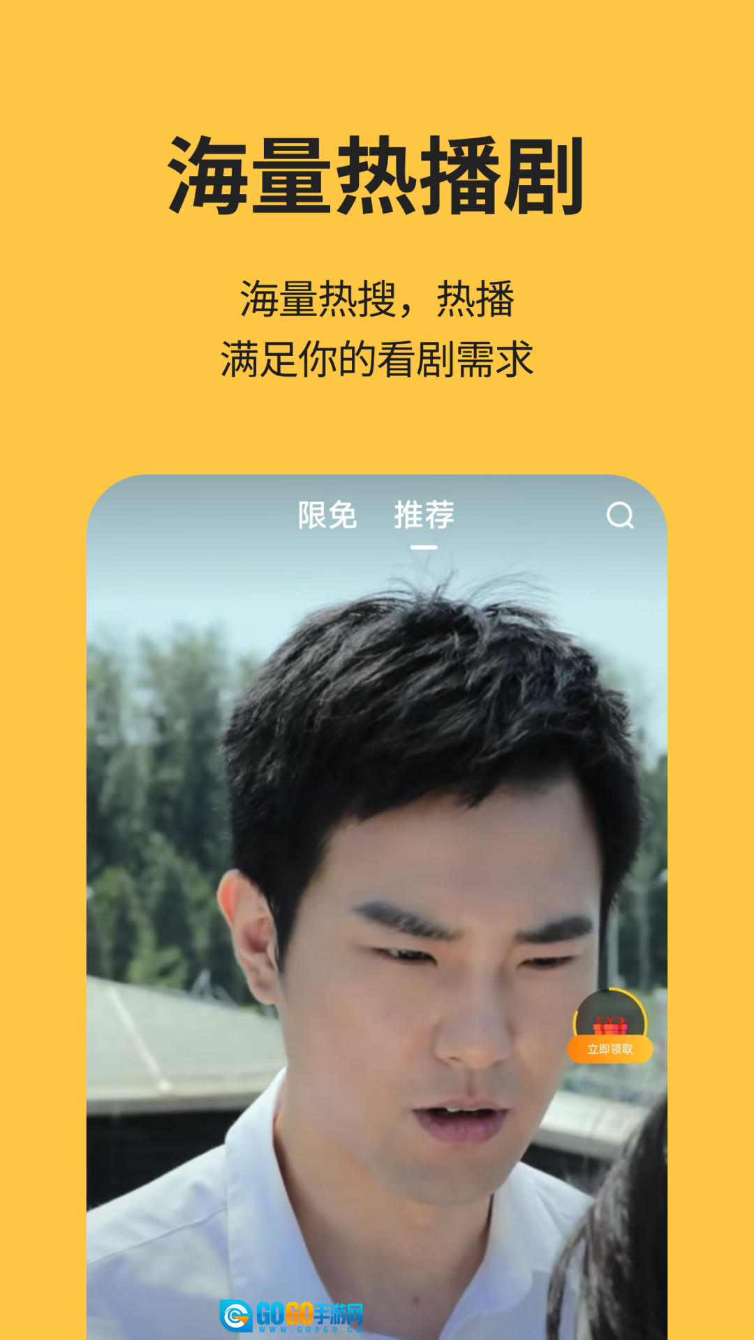 喵短剧正版图3