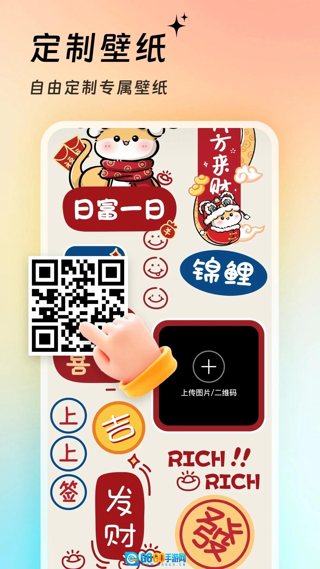 万能壁纸手机版图2
