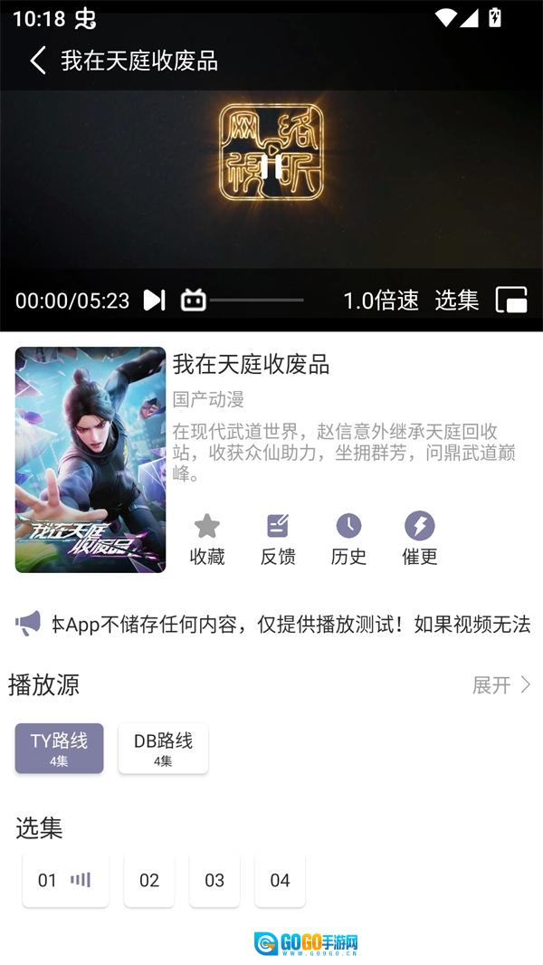 森林动漫直装版图7