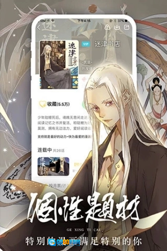 女神漫画无广告免费原版图1