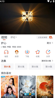 萌米影视最新版图1