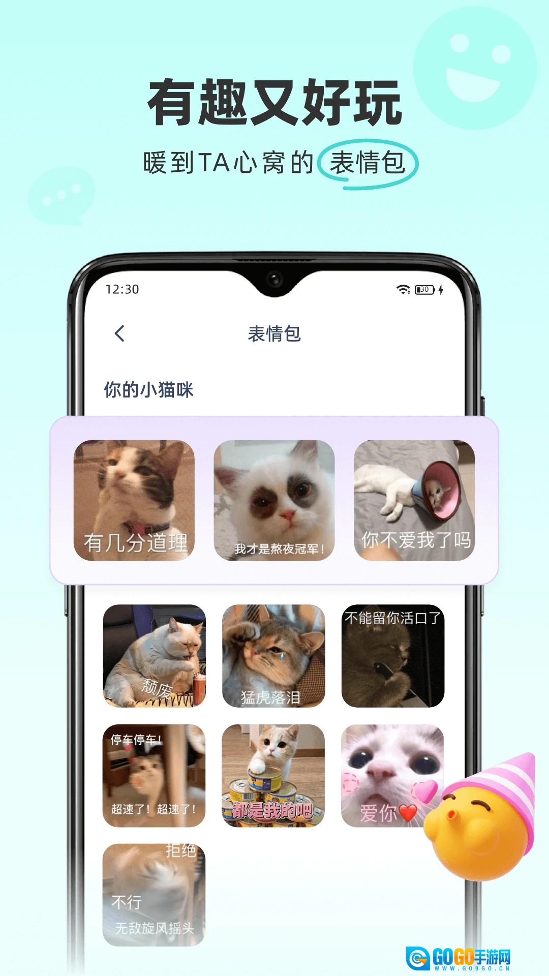 情话专家免费版图3