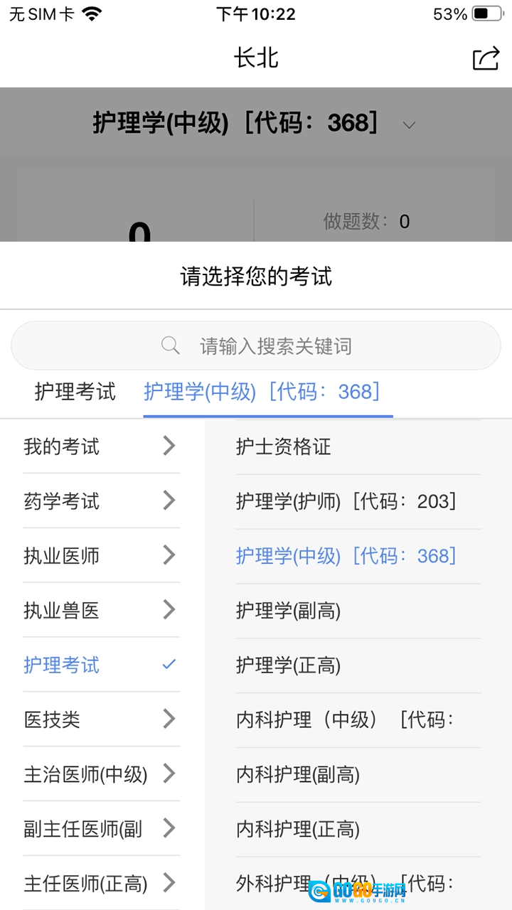长北题库手机正版图2