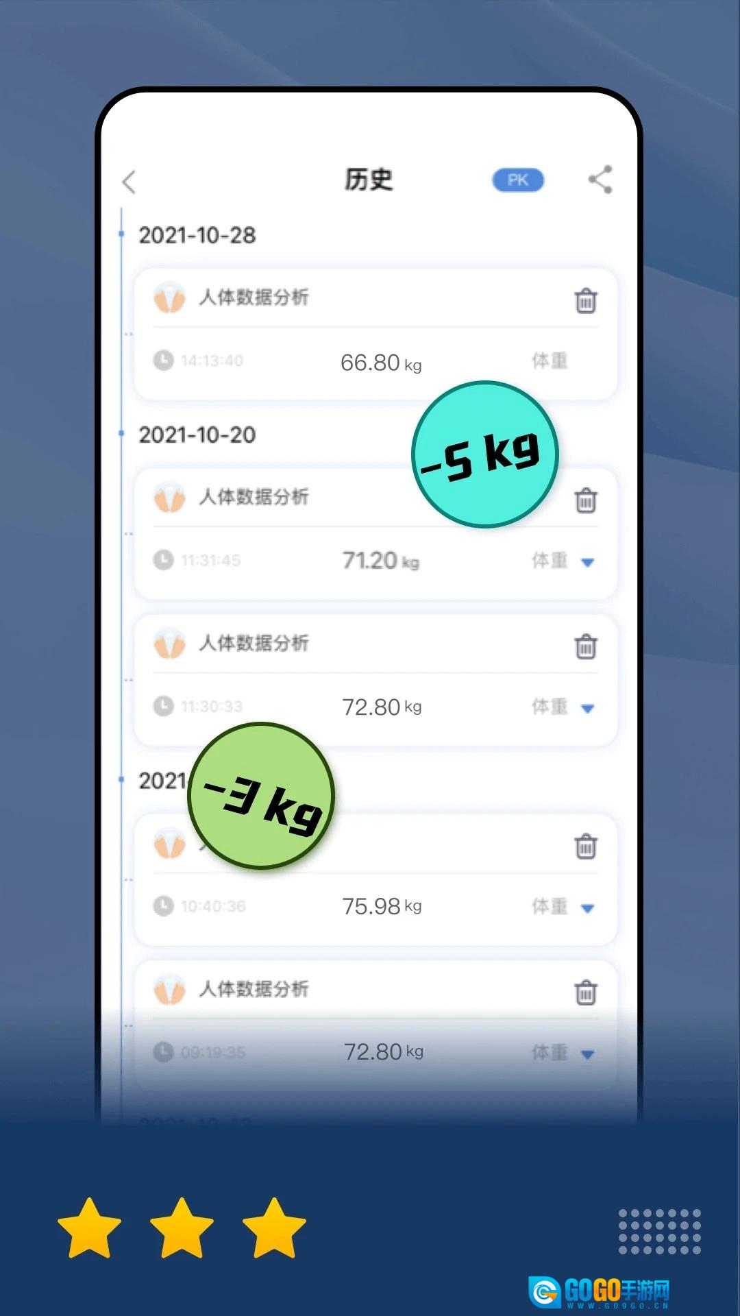 乐瘦通用版图1