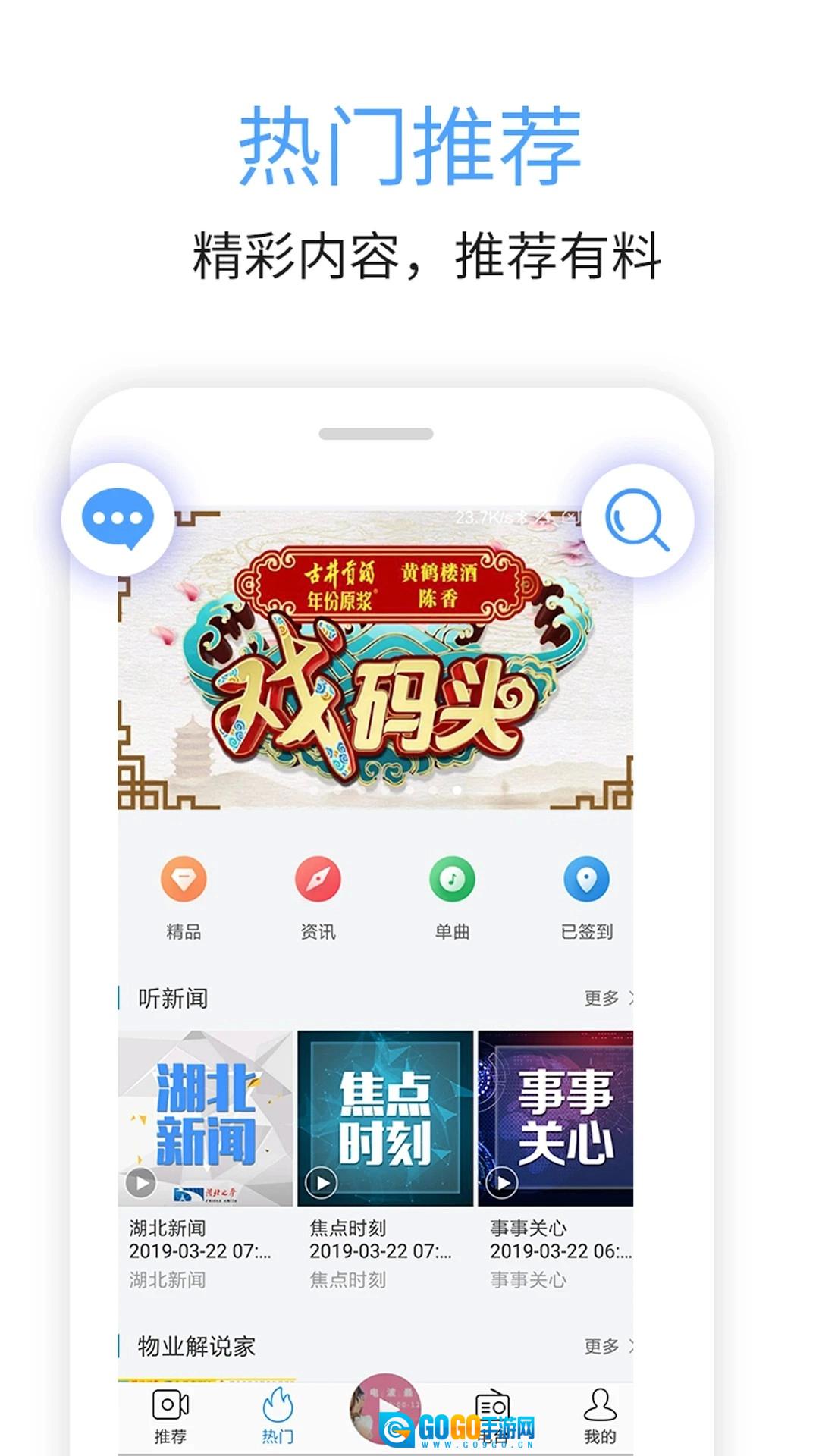 九头鸟FM最新免费版图2