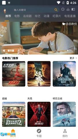 元芳影视最新版图4