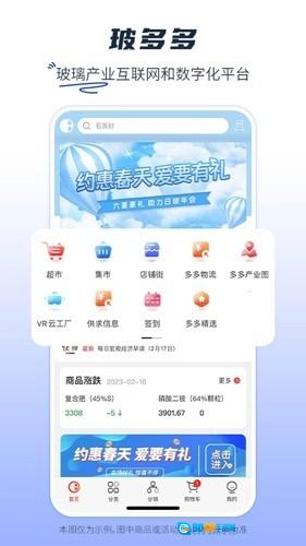 玻多多正版图5