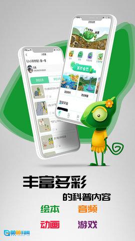 好奇动物通用版图3