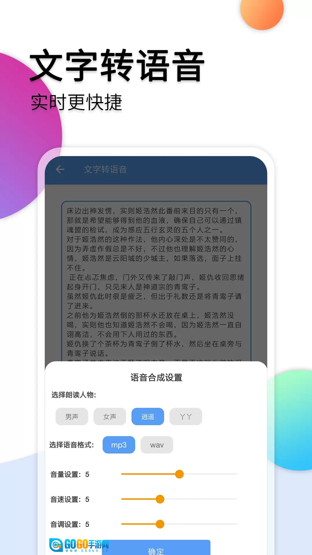音频转文字安卓官方版图2