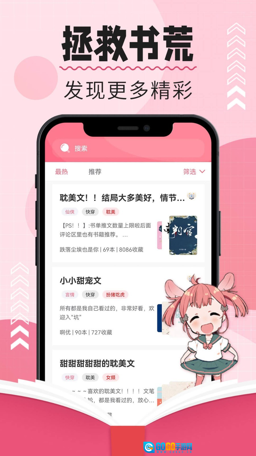 树莓小说阅读器手机最新版图3