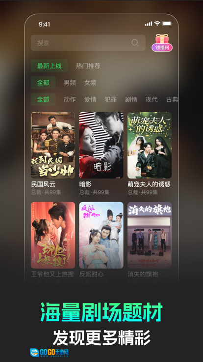蕉果短剧2026免费版图2