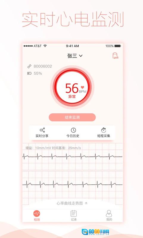 智柔健康无广告版图2