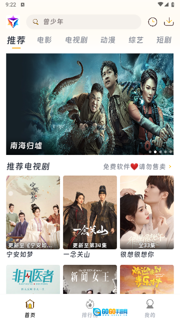 优特影视去广告版图1
