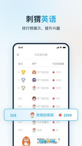 刺猬英语手机最新版图1