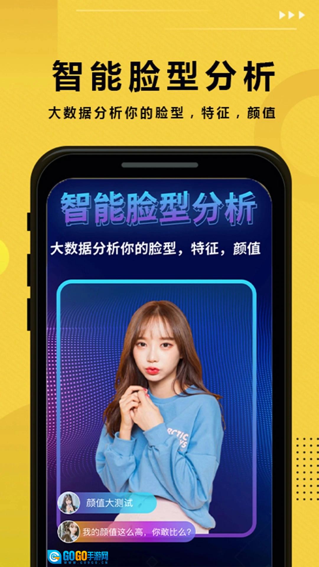 发型屋手机版图2