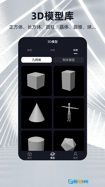 可汗3D建模免费原版图1