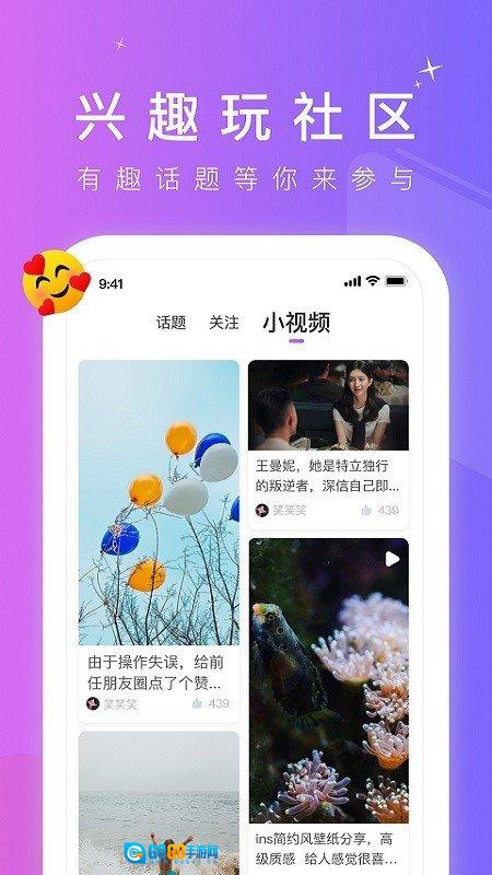 小蓝视频2026最新版图2