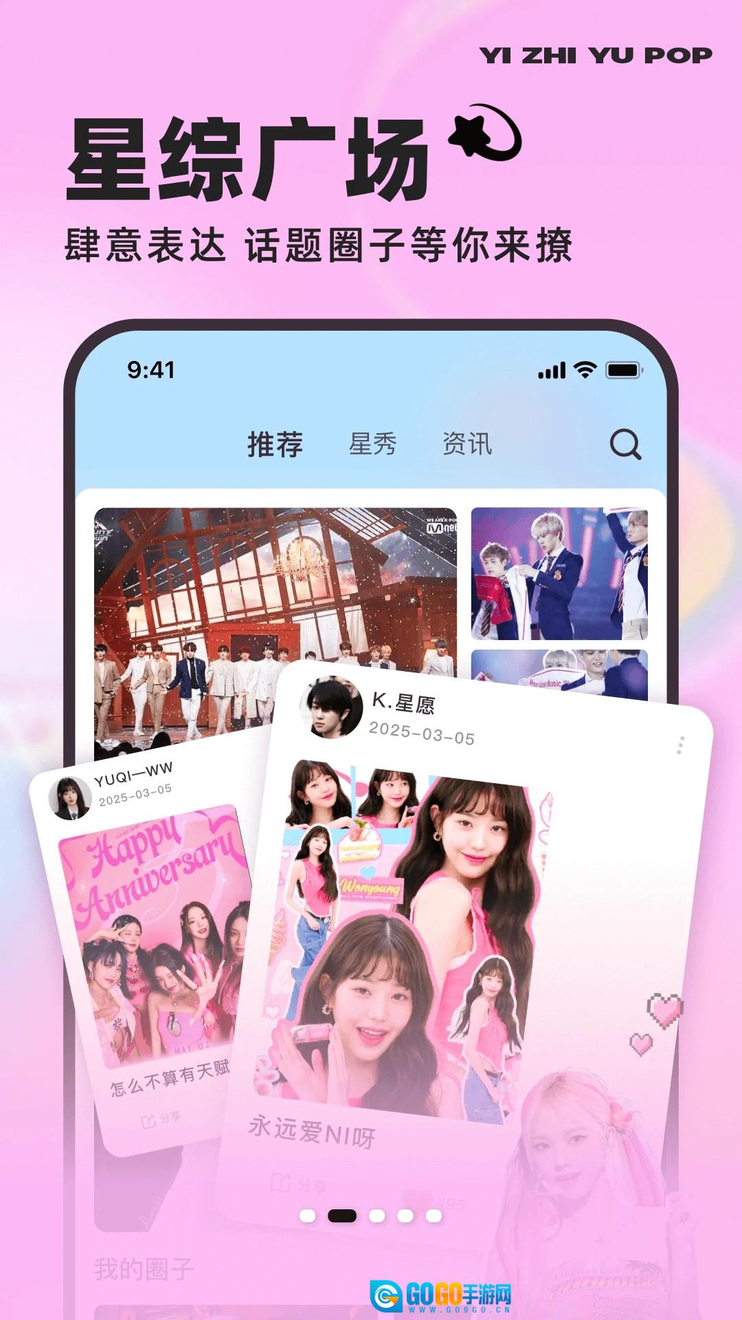 YZY手机正版图2
