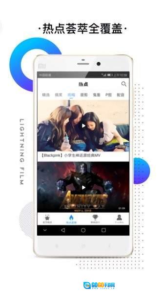 右手视频最新版图2