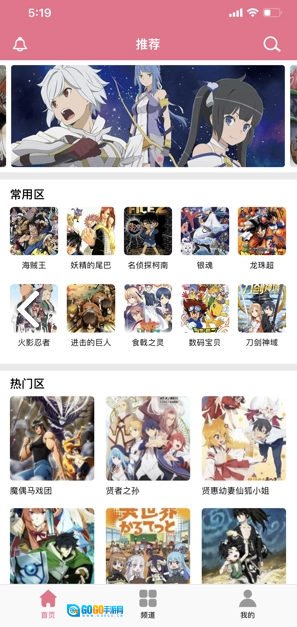 打驴动漫去广告版图1