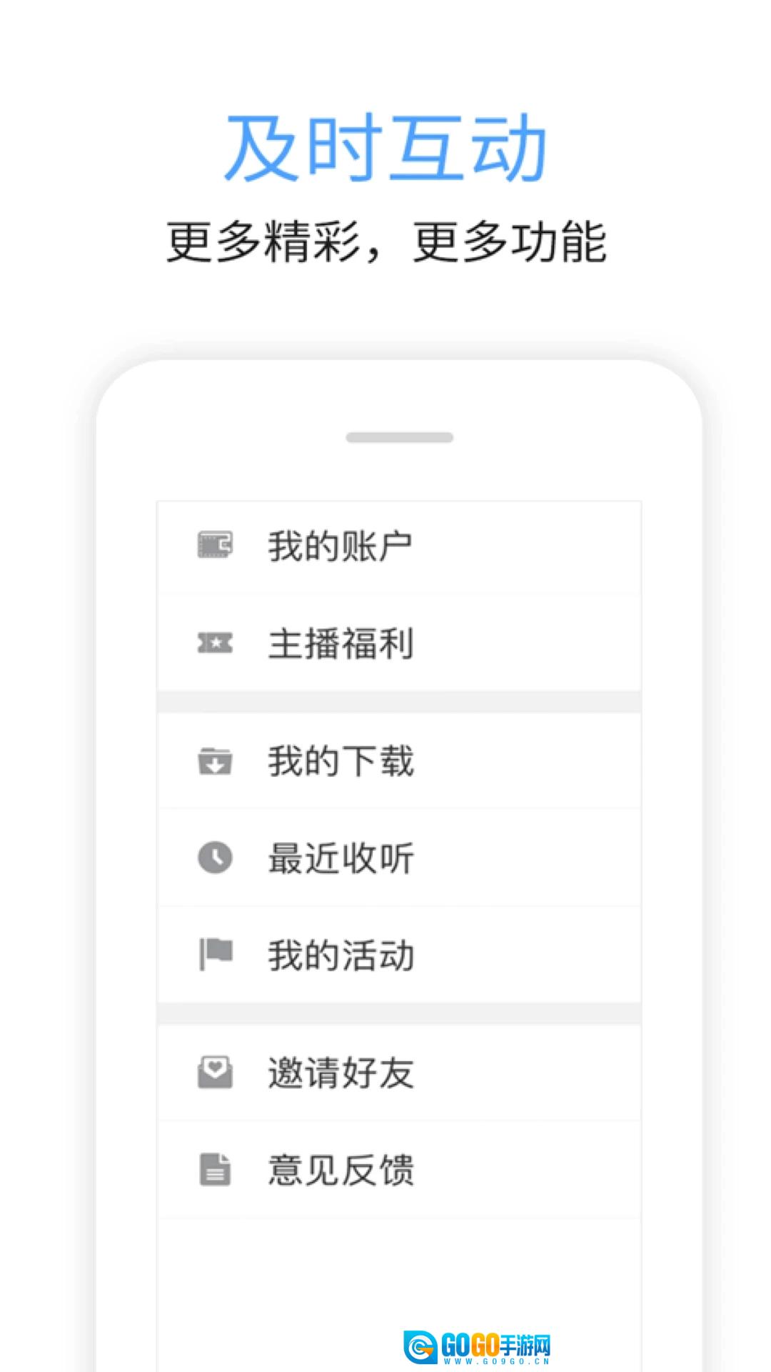 九头鸟FM免费原版图3