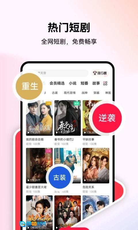 优佳剧场手机免费版图2