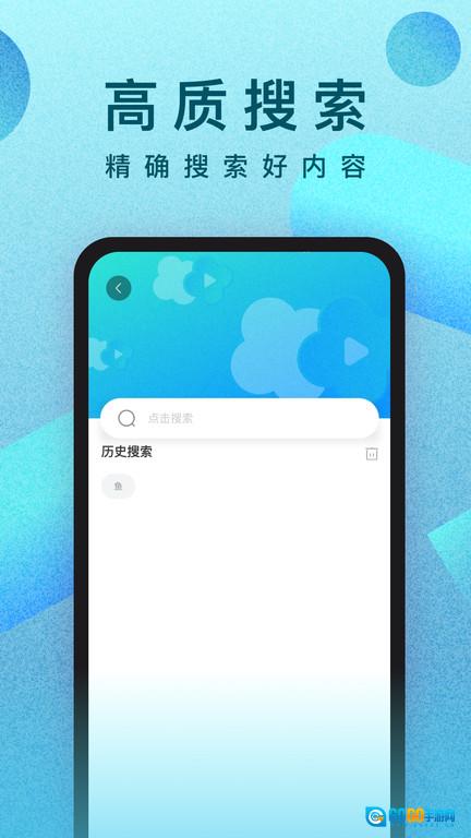 人人视频TV版图1